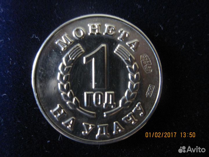 Монета на удачу год барана серебро диаметр 20мм