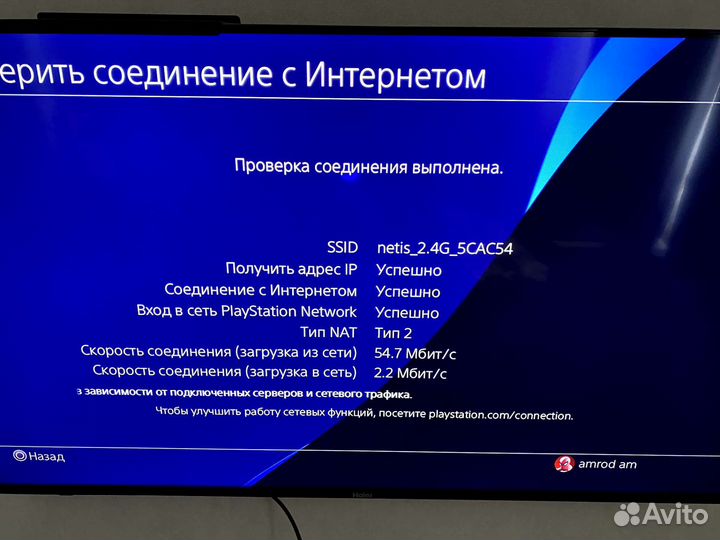 Sony PS4 2 тб
