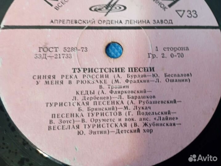 Пластинки СССР