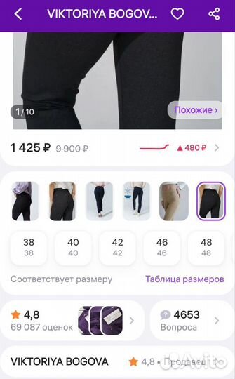 Женские брюки Viktoriya Bogova