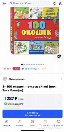 Книга 100 окошек