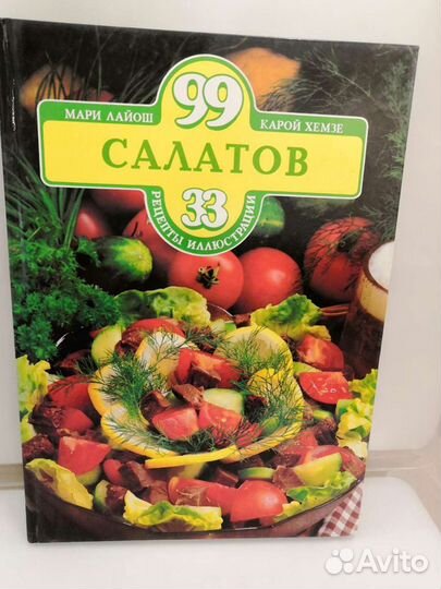 Книги по кулинарии, здоровому питанию