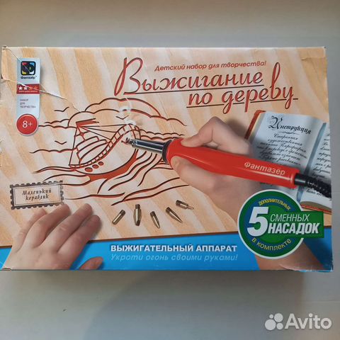 Выжигание по дереву детский набор