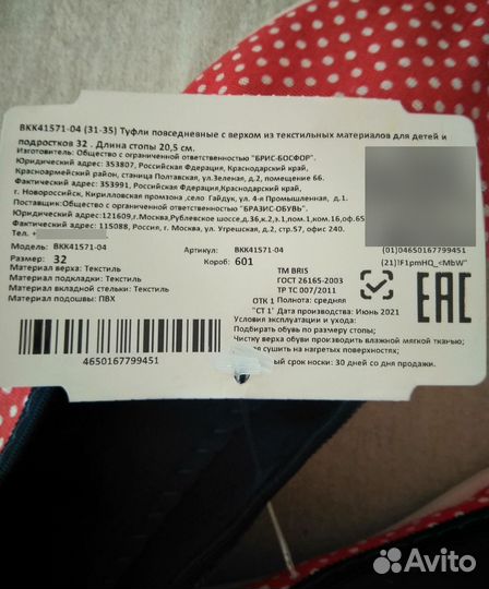 Туфли детские из текстиля 2 пары