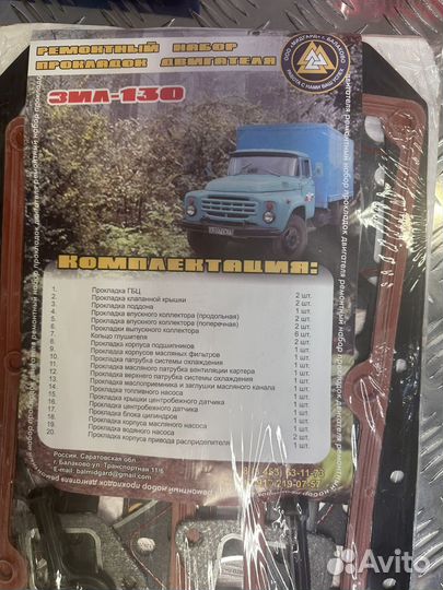 Прокладки двигателя ЗИЛ-130