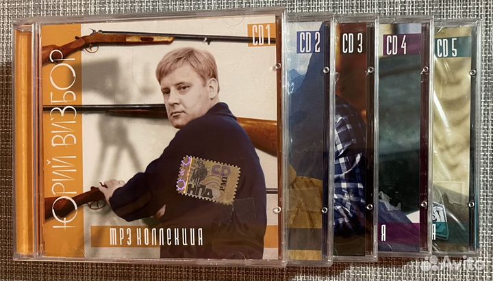 Юрий Визбор - MP3 Коллекция 5CD Moroz Records