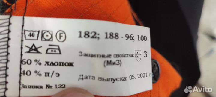 Спецодежда рабочая лето