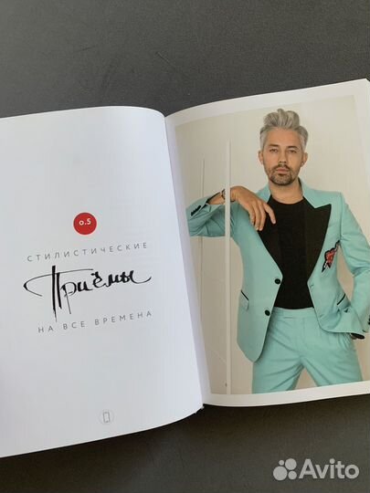 Гид по стилю, Александр Рогов