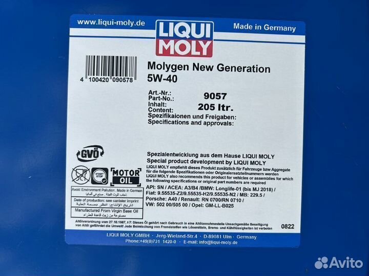 Моторное масло Liqui Moly Molygen new gen 5W-40