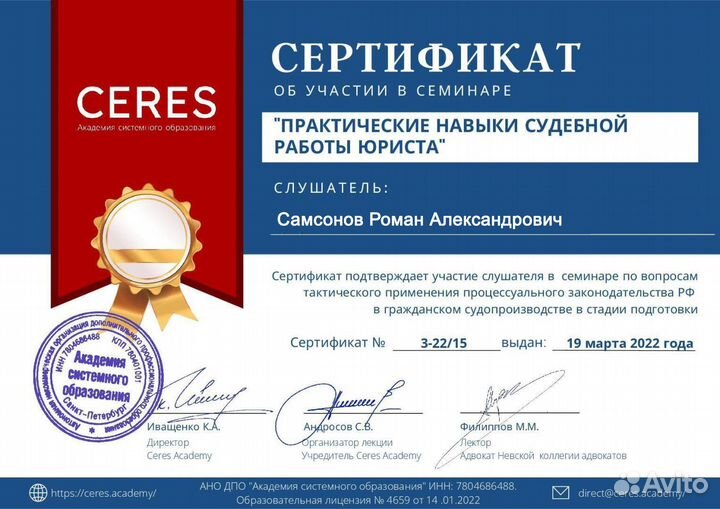 Юрист услуги. Консультация юриста