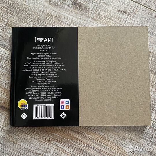 Скетчбук с собачками