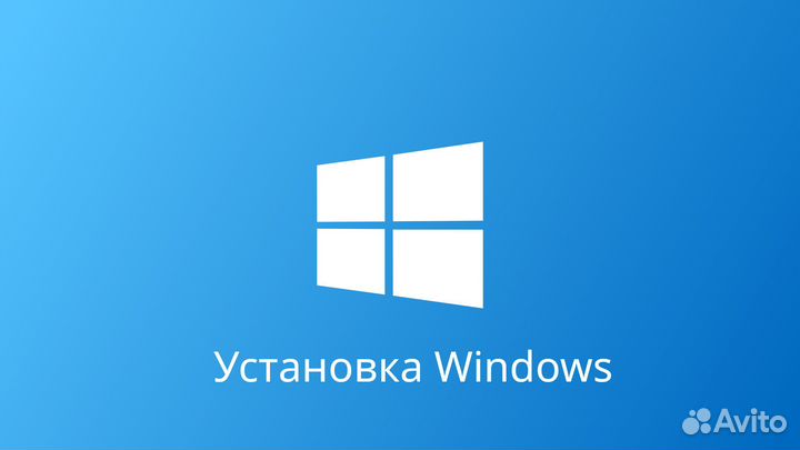 Активация / ключ и установка Windows