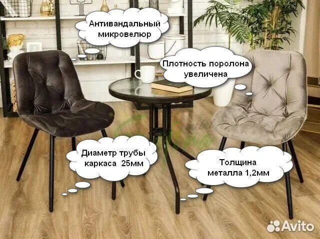 Стул Мягкий Монако