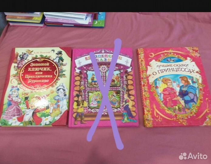 Книги для детей