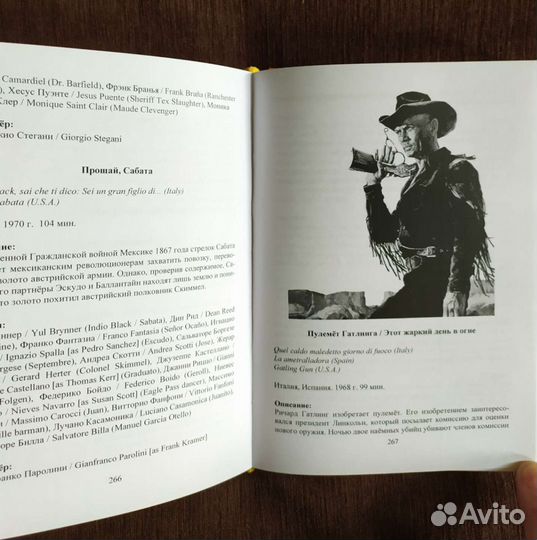 Вестерн. Приключения. Книги