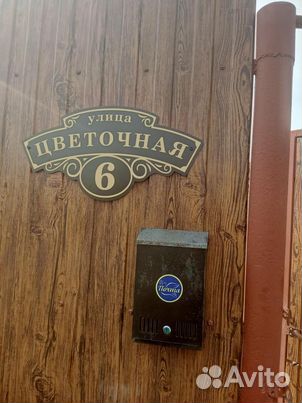 Табличка на дом адресная табличка табличка назабор