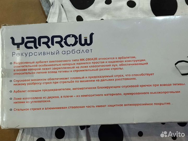 Продам арбалет