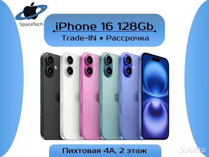 iPhone 16 128Gb Dual-Sim