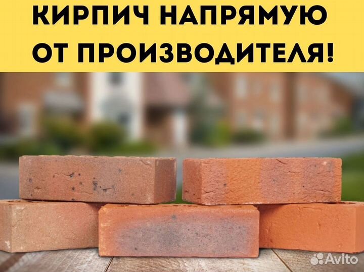 Голицинский кирпич