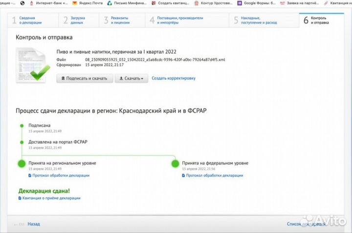 Алко-декларации / егаис, бухгалтер для общепита