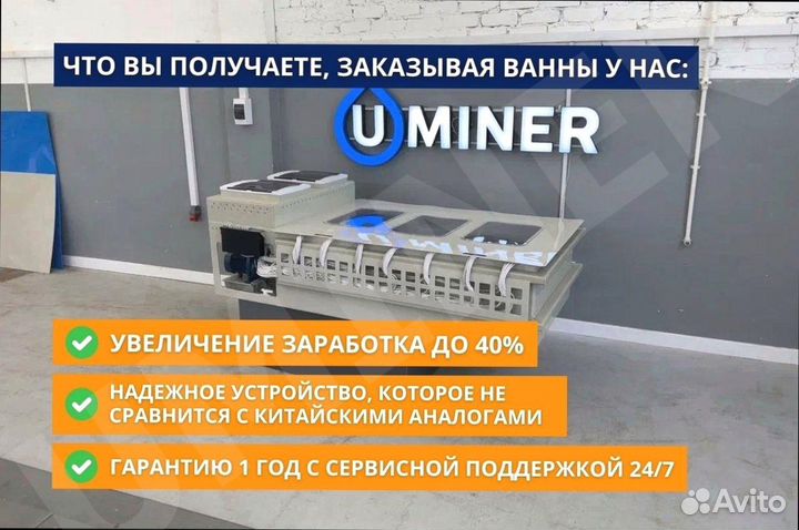 Корпус иммерсионной ванны 9s19 для майниг ферм