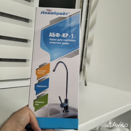 Краник для фильтра