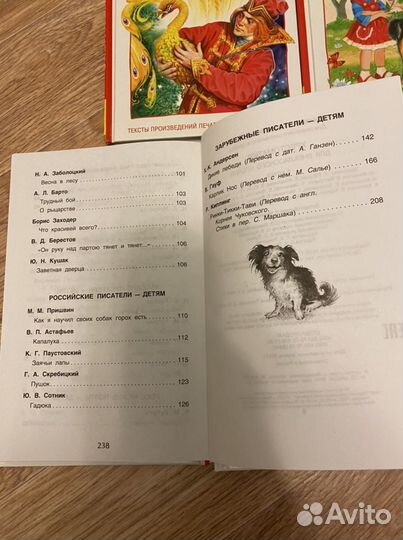 Хрестоматии 1-5 класс