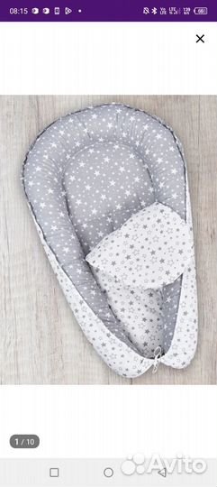 Кокон для новорожденных