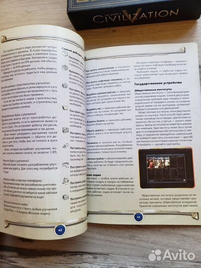 Подарочное издание игры Civilization V sid meier's