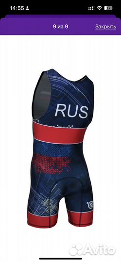 Трико спортивное