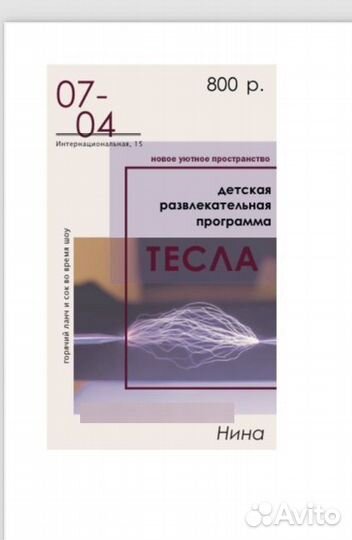 Создание макета визитки