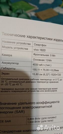 Смартфон vivo y91c