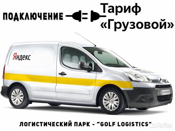 Для Работы Нужен Водитель На Своём Грузовом авто