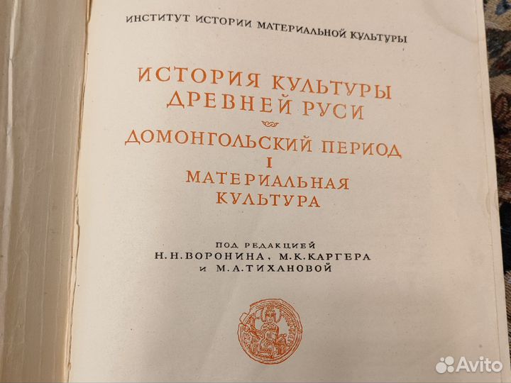 История культуры древней Руси