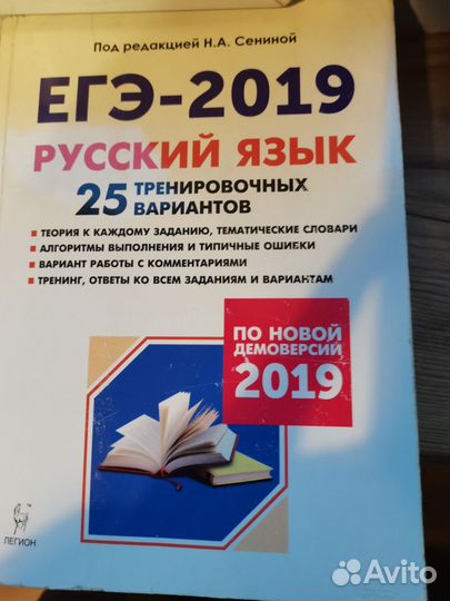 Книги для подготовки к ЕГЭ