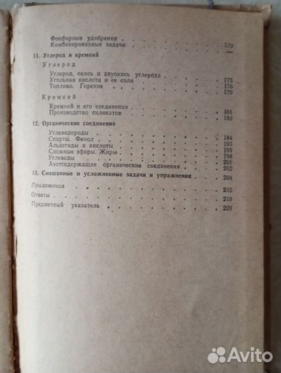 Книги по химии и английскому языку