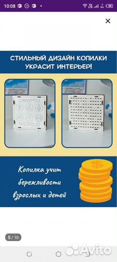 Копилка для денег