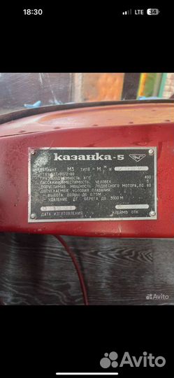 Казанка 5М-3