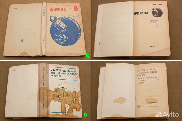 Советские учебники и учебная литература