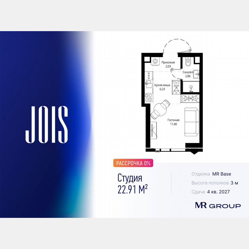 Квартира-студия, 22,9 м², 24/55 эт.