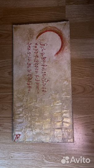 Картина «Memory activation» (Jupiter's code)