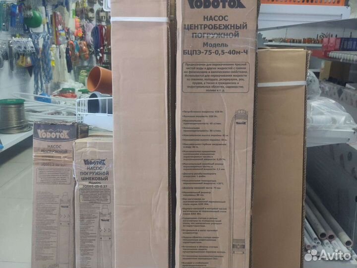 Насосы Водолей,Водоток,Ручеек продажа и установка