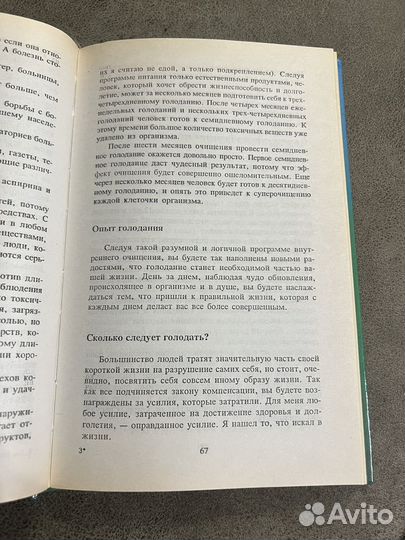 Брегг Поль, Секреты здоровья и долголетия