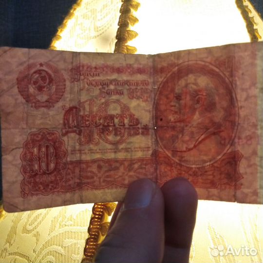 Банкнота 10 1961