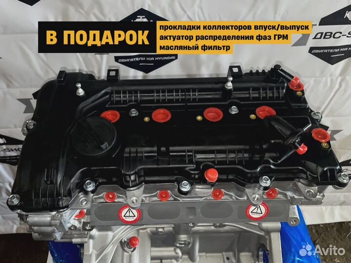 Новый двс G4NA Киа Спортейдж 2.0L