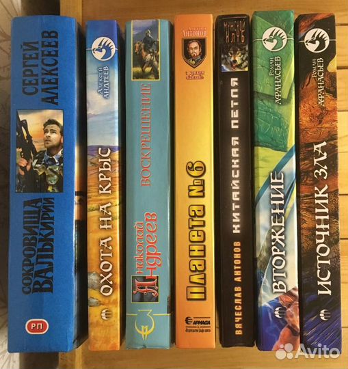 Фэнтези авторы на А. Андреев Афанасьев