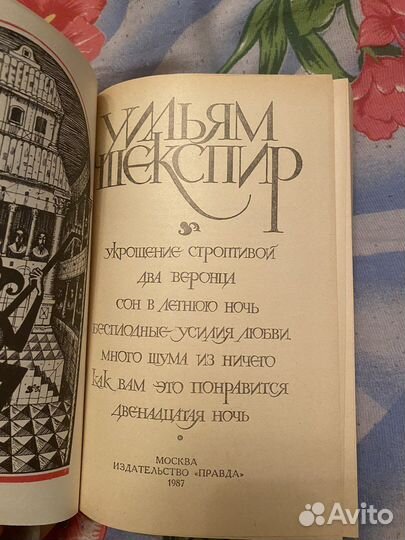 Шекспир Комедии и Исторические Хроники