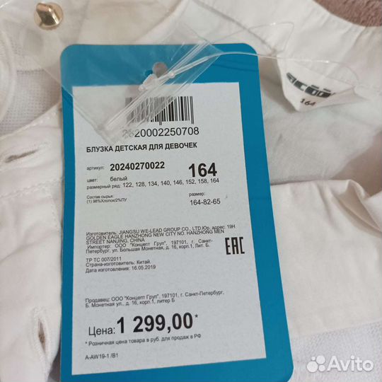 Блузка белая для девочек