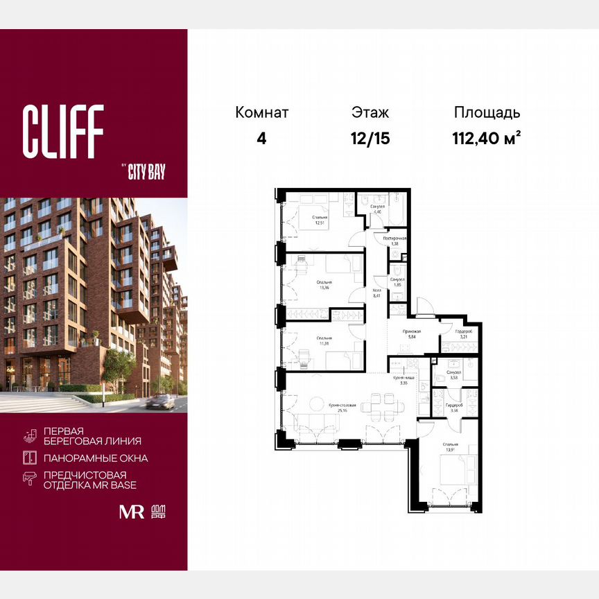 4-к. квартира, 112,4 м², 12/15 эт.
