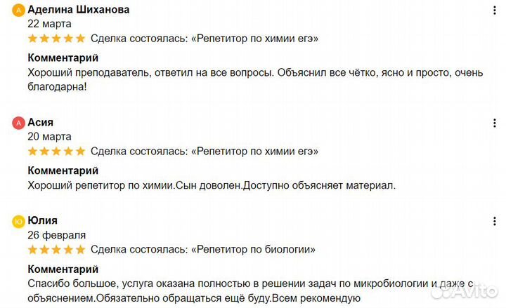 Репетитор по химии егэ и огэ